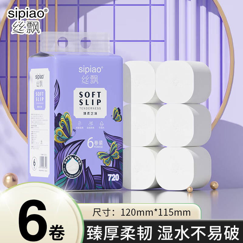 丝飘（SIPIAO）卷纸卫生纸5层大卷无芯卷筒纸粗卷纸厕纸纸巾批发 加厚加粗5层700g（115g*6卷）