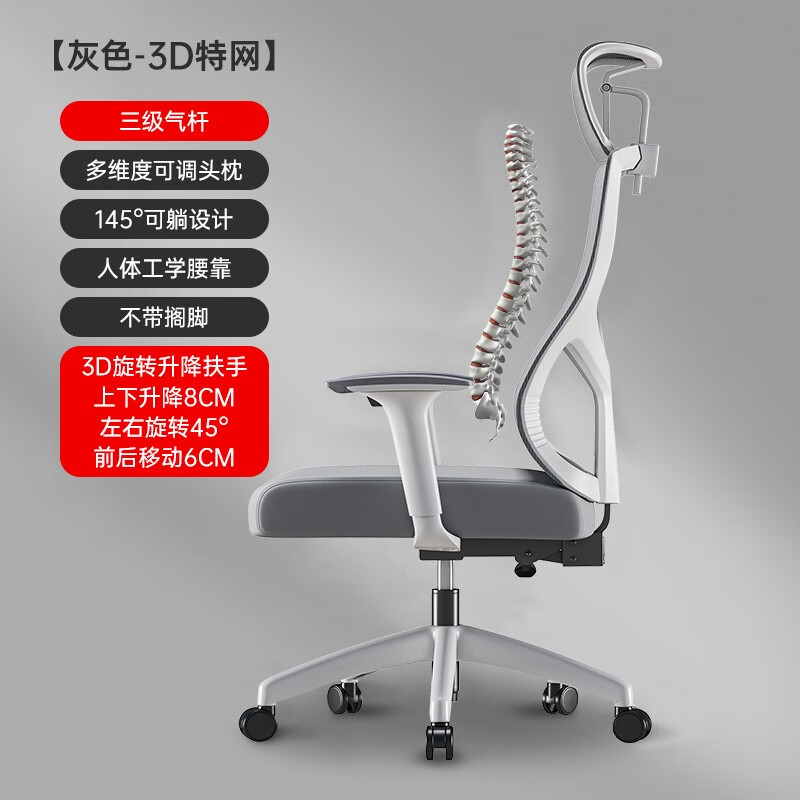 椅品汇（yipinhui）人体工学椅家用电脑椅久坐舒适办公座椅电竞椅男升降可躺老板椅子 [3级气杆]白框灰-可躺 尼龙脚-轻音不伤地板
