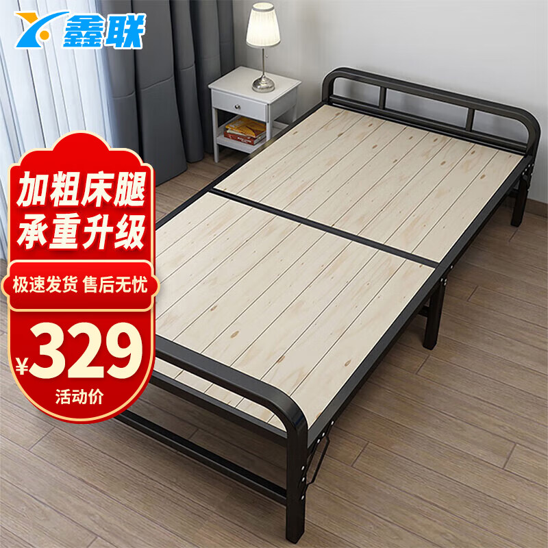 鑫联（XINLIAN）折叠床午休单人床实木床板简易双人铁架家用小床硬板加固-90宽