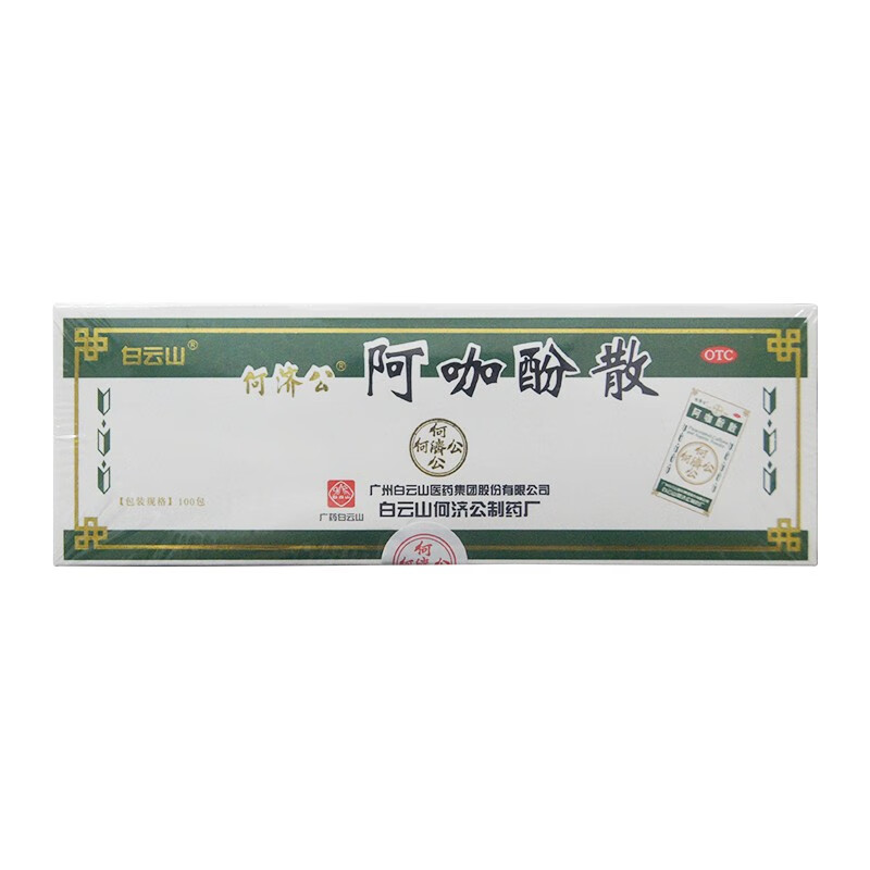 白云山 何济公 阿咖酚散 100包 1盒