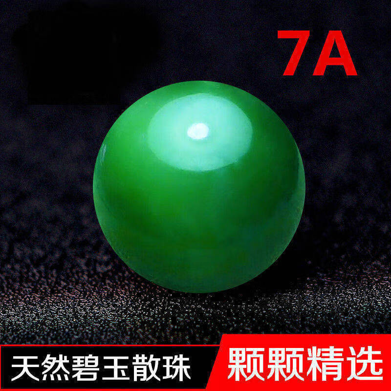 原矿天然俄罗斯珠圆珠 菠菜绿 田玉单珠星月菩提diy多宝手串饰 7a级