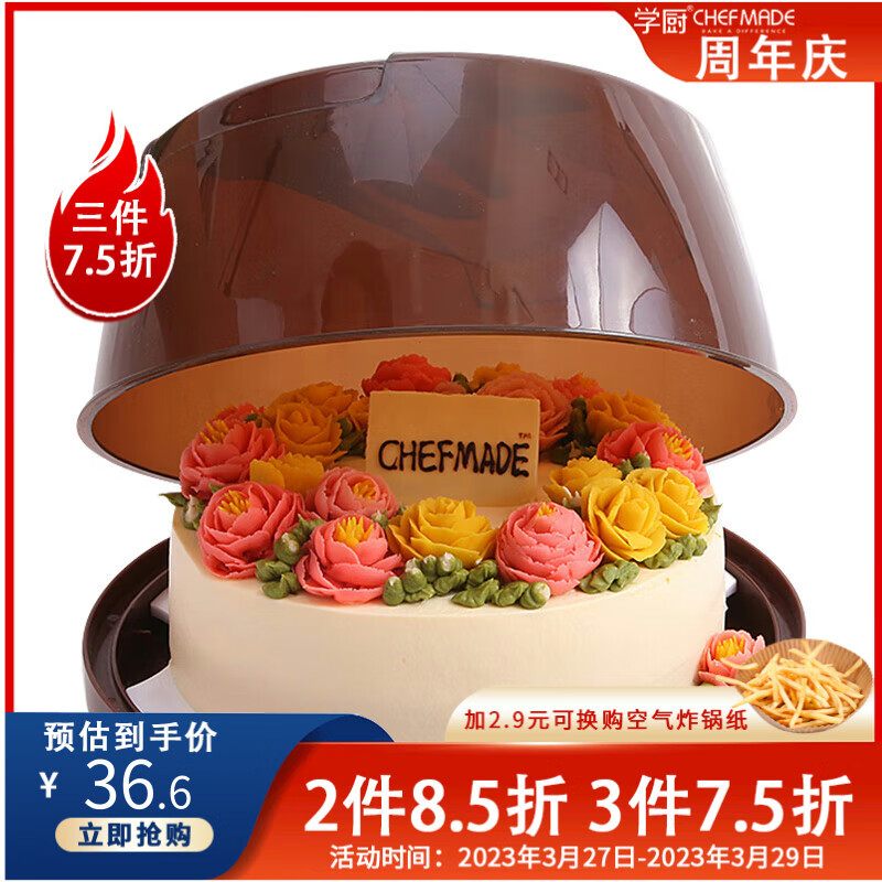 学厨蛋糕盒 6-8寸圆形手提透明包装点心盒子烘焙工具 赠送冰袋 WK9204高性价比高么？