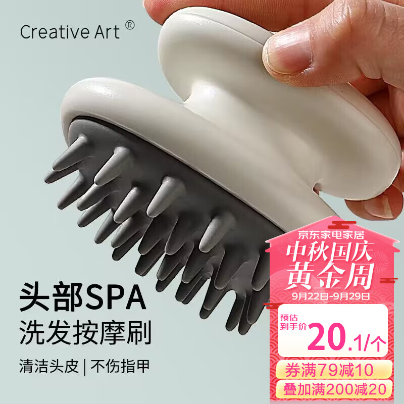 Creative art洗头神器洗头刷成人 洗头梳头皮头部按摩梳子男士硅胶洗发梳属于什么档次？
