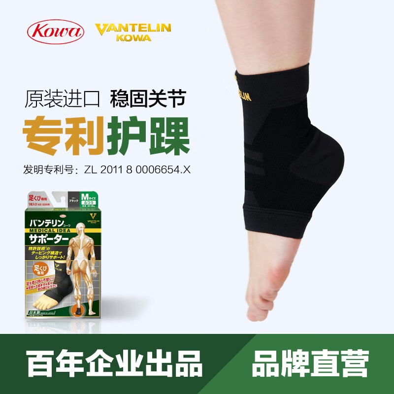 万特力·护日本进口护踝脚踝防护男女护脚腕篮球足球羽毛球跑步脚关节防护 黑色2只装 S