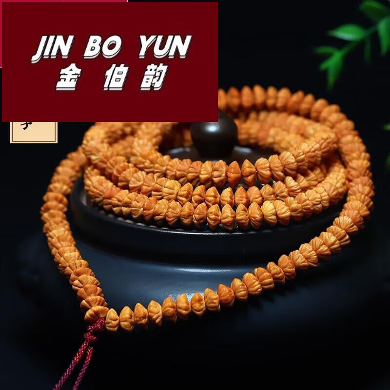 金伯韵九华山金叶菩提108颗金钱菩提子佛珠手串飞情人节礼物 6mm金叶