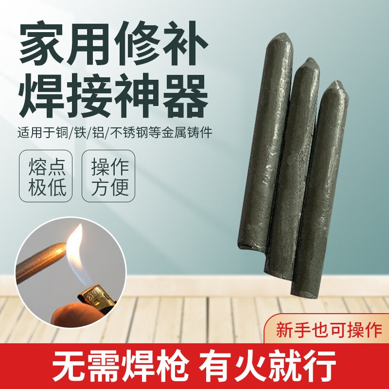 昙蓓漫不锈钢焊锡丝焊接神器打火机低温铜铝药芯焊条塑料家电维修焊棒