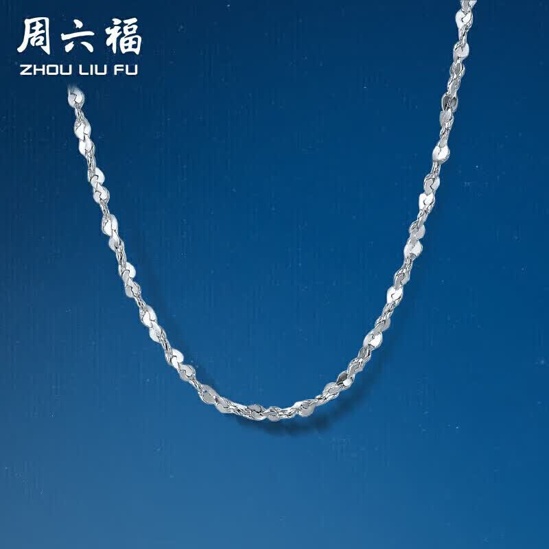 周六福满天星素链PT950白金铂金项链女款 PT050890 约2.1g 42cm 高性价比高么？