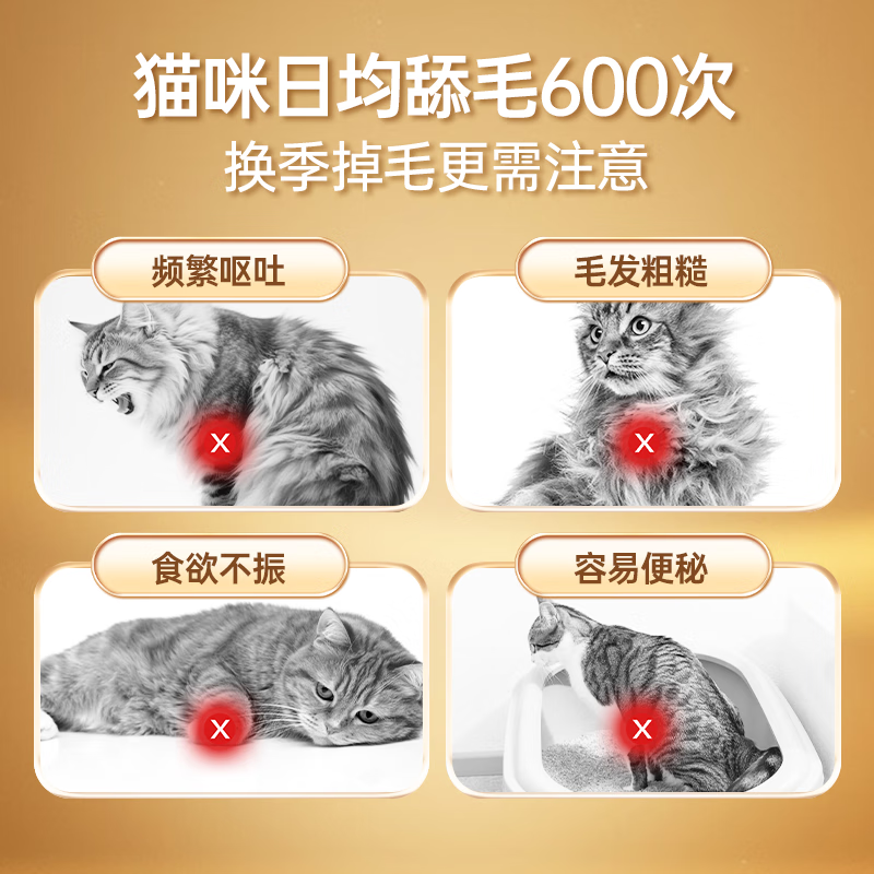 RedDog【医师推荐】红狗化毛膏猫咪专用排毛球去毛膏鱼油维生素乳铁蛋白 【体验礼包】金标生物酶化毛膏 120g*1盒