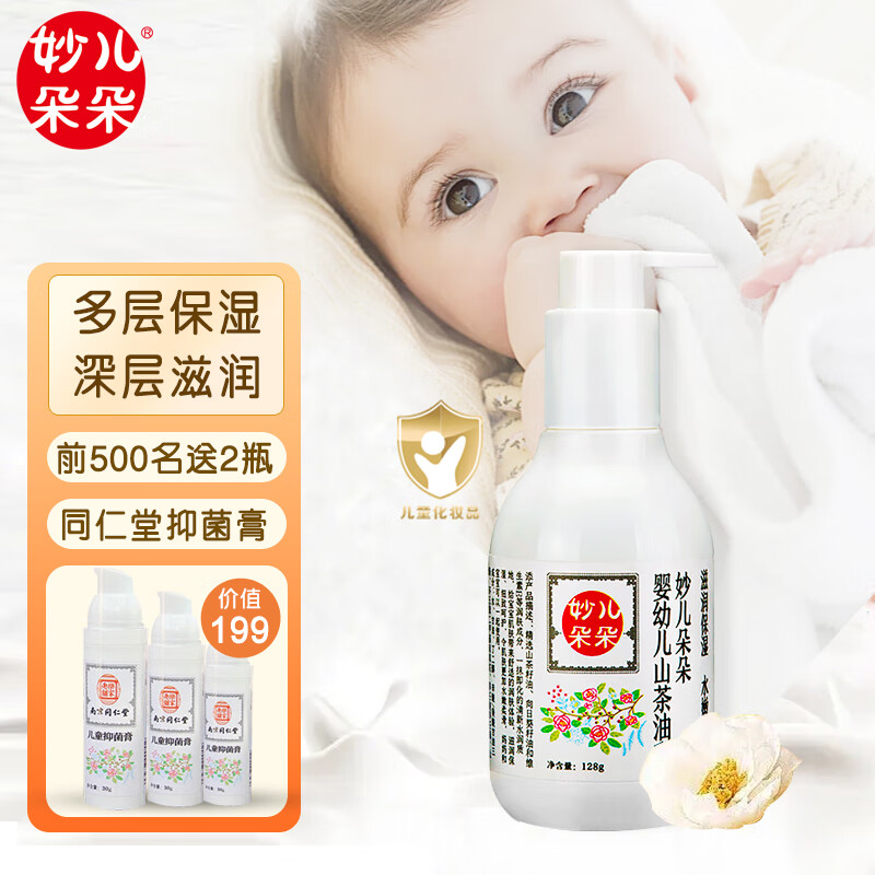 京东婴童护肤价格曲线软件|婴童护肤价格历史