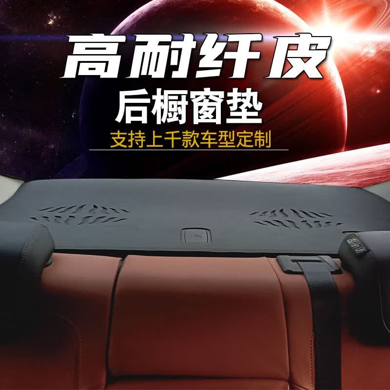 RRO22款大众帕萨特后玻璃避光垫后窗防尘防滑后橱窗垫配件装饰防晒23 19-23款帕萨特咖啡色-后窗垫怎么看?
