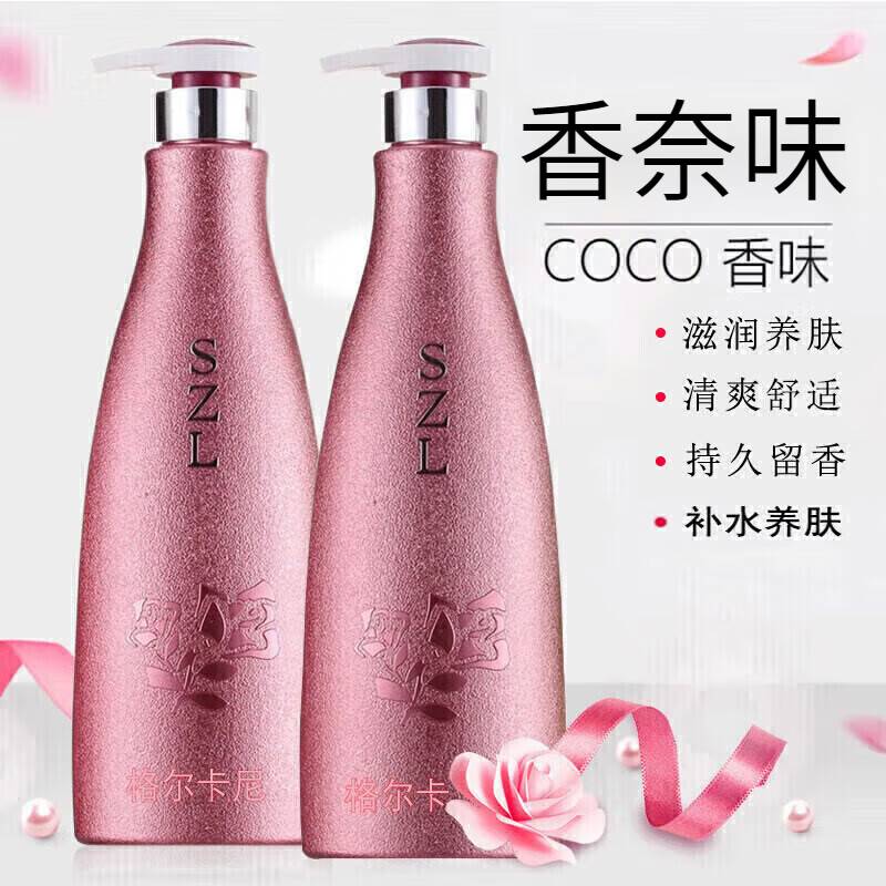 格尔卡尼coco香水味身体乳女保湿滋润嫩肤露秋冬香体补水润肤久持留香男士 身体乳800ml【300ml+500ml】 京东折扣/优惠券