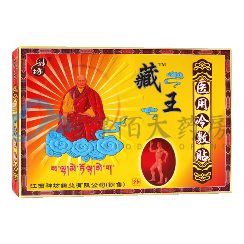 藏王藥房直售藏王冷敷貼 4貼/盒TL 買2贈(zèng)1 實(shí)發(fā)3盒藏王冷