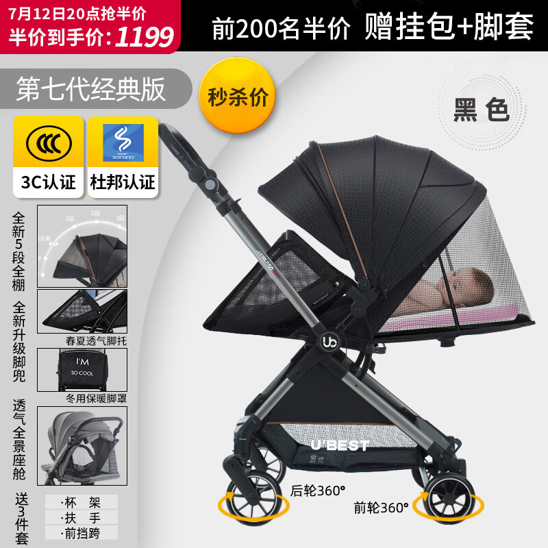 婴儿推车购物助手|婴儿推车价格走势