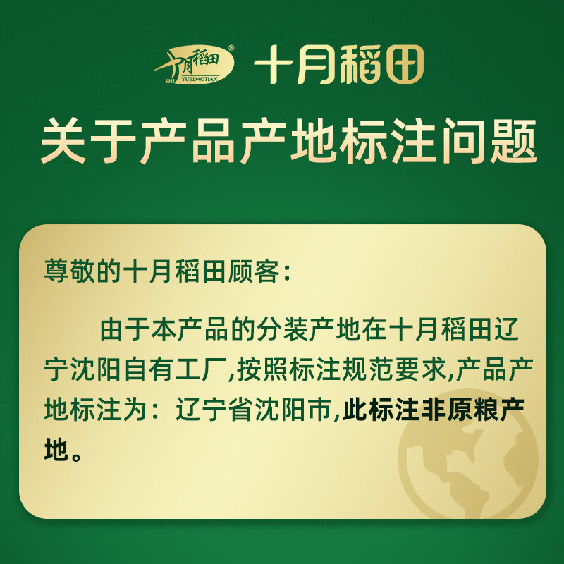十月稻田 新疆红枣500g 和田大枣 骏枣 干果零食 年货煲汤甜吗？