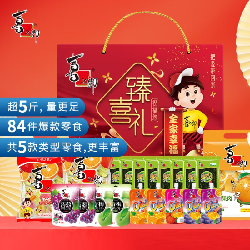 喜之郎】品牌报价图片优惠券-喜之郎品牌优惠商品大全-虎窝购 モンド3年連続金賞受賞!吉三郎の原酒720ml(きちさぶろう)芋焼酎 安納芋 モンドセレクション 鹿児島 九州 お漬物 おおすみファーム 10P03Sep16