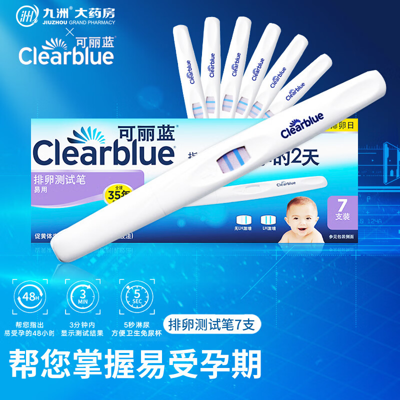 ���������Ѳ��Ա� 7֧/�� �������� LH��������Ԥ������ 1������7֧װ