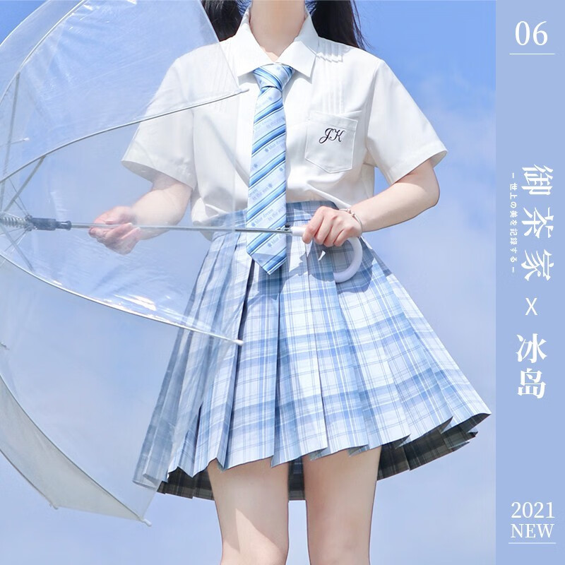 查询JK制服价格最低|JK制服价格走势图