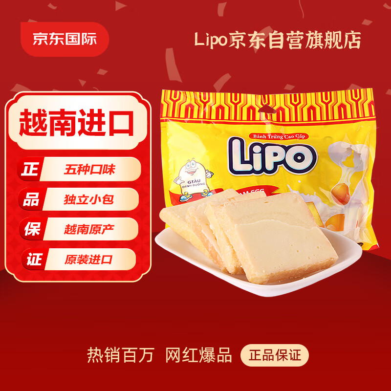 Lipo 原味面包干300g/袋 零食大礼包 Lipo越南进口饼干