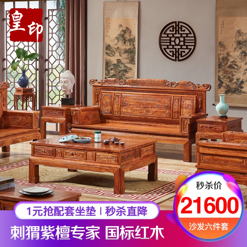 红木沙发历史价格查找|红木沙发价格比较