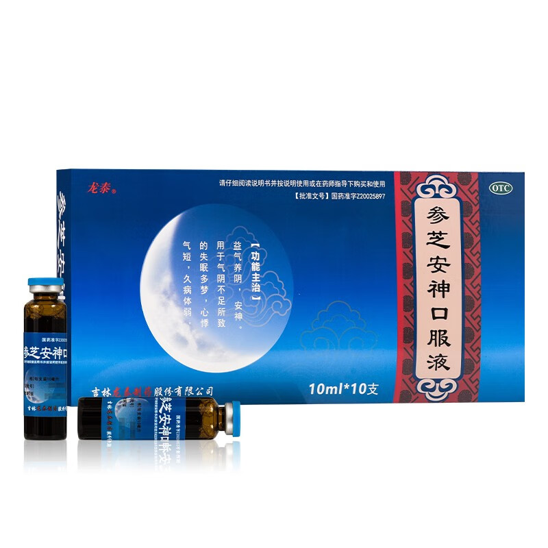龙泰 参芝安神口服液 10ml*10支 益气养阴 安神失眠 多梦心悸 气短久