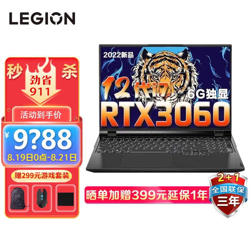 联想（Lenovo） 拯救者Y9000P 2022款吃鸡游戏本电竞笔记本电脑12代i7-12700H 16G内存 512G固态 标配版 满功耗RTX3060|165Hz高刷|2.5K高分