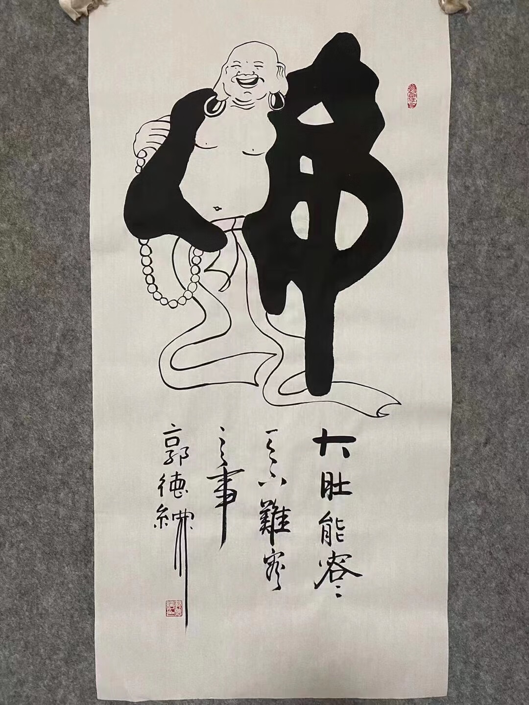 名人字画郭德纲书法是三尺手写毛笔字作品名家字画办公室客厅装饰字画