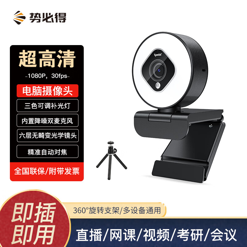 摄像头活动价格历史|摄像头价格比较