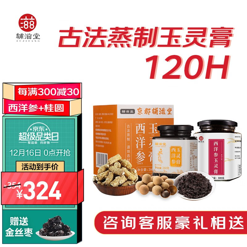 膏方历史价格怎么看|膏方价格走势