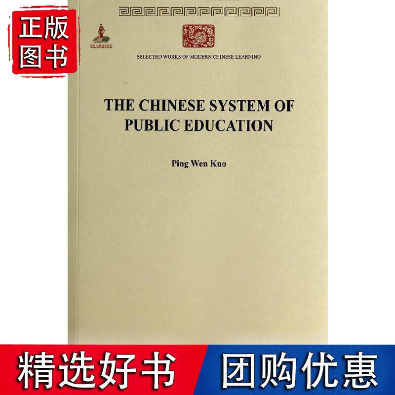 The Chinese System o