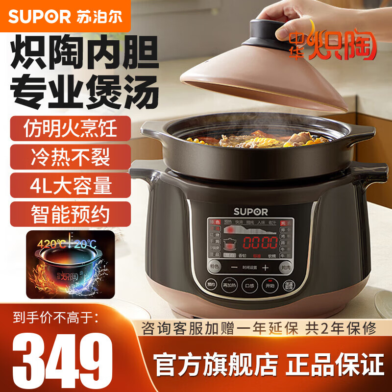 苏泊尔电炖锅 电炖盅 煲汤锅电砂锅熬粥煮粥神器 陶瓷婴儿辅食燕窝4升多功能全自动家用养生锅电锅 TG40YC1-60