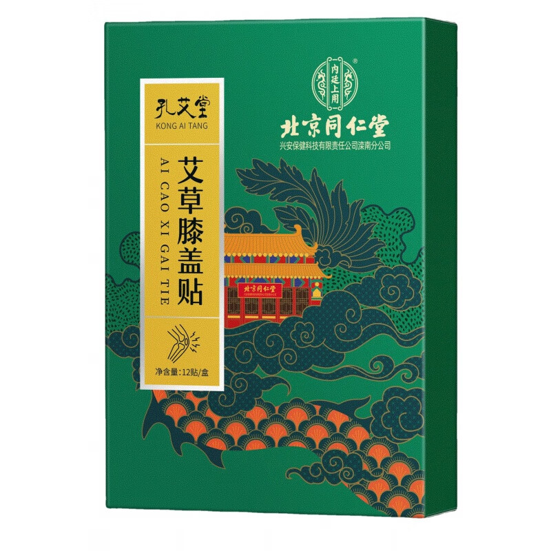 北京同仁堂内庭上用孔艾堂艾草膝盖贴12贴/盒 3盒