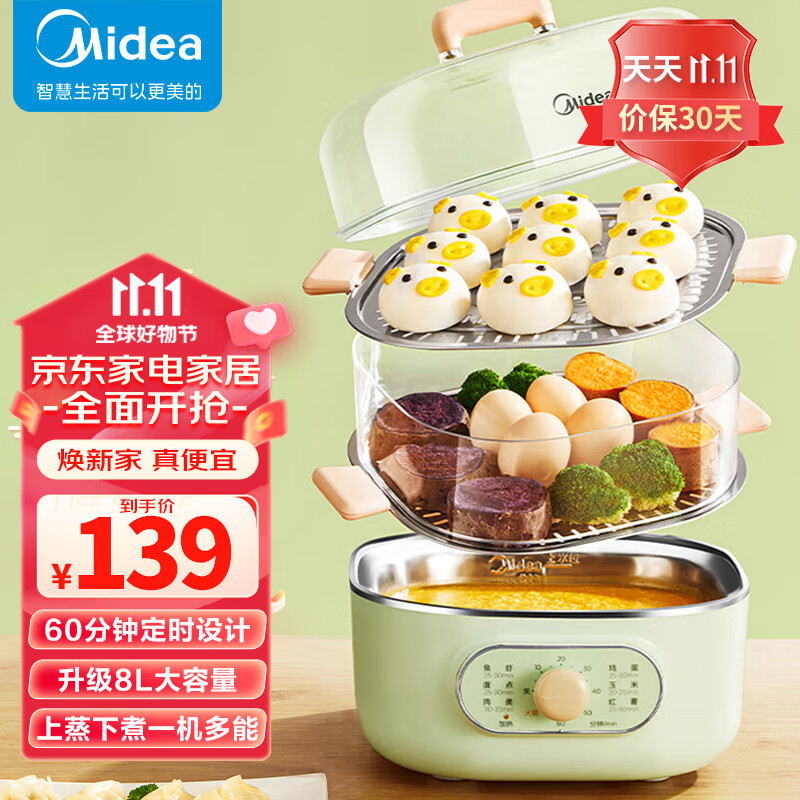 美的（Midea）电蒸锅 电煮锅 电火锅多功能家用电锅蒸包子锅电热锅煮蛋器三层蒸笼大容量ZG2323E201怎么样,好用不?