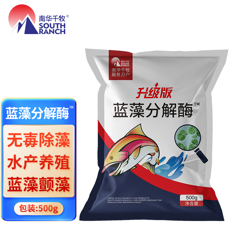南華千牧除藻劑藍藻分解素水產(chǎn)養殖小龍蝦蟹魚(yú)塘藍藻分解酶除藍藻毒凈 藍藻分解酶/500g*10袋