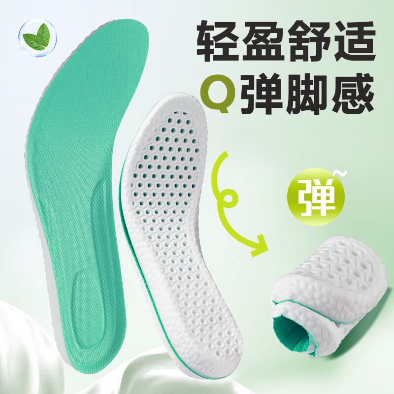 ORHUIHIN运动鞋垫男减震软弹站久不累除臭吸汗透气踩屎感军训篮球夏季女士 【体验1双装】薄荷防臭|久站防痛 3940码