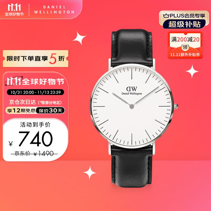 丹尼尔惠灵顿（DanielWellington）DW手表男简约皮带腕表超薄石英表时尚欧美表生日礼物DW00100020属于什么档次？
