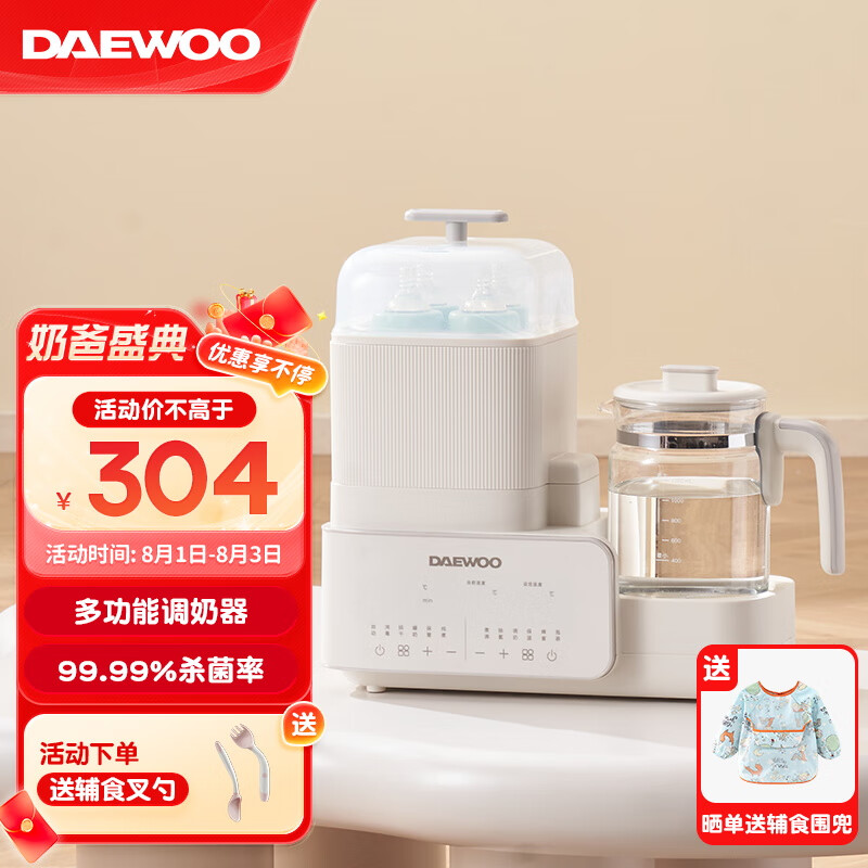 大宇（DAEWOO）奶瓶器烘干二合一温奶器暖奶家用恒温壶婴儿调奶一体机 米白色