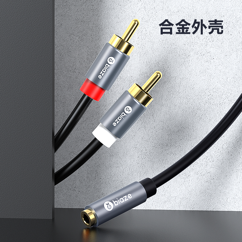 毕亚兹 3.5母转2RCA公连接线 1米 一分二音频线 3.5mm转双莲花 手机电脑音响箱转接线 Y38