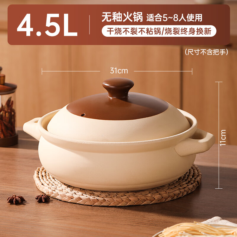 WCZ景德镇无涂层无釉土砂锅家用耐高温煲汤炖锅煲仔饭燃气灶专用陶瓷 无釉火锅煲【5-8人份】明火专用 4.5L