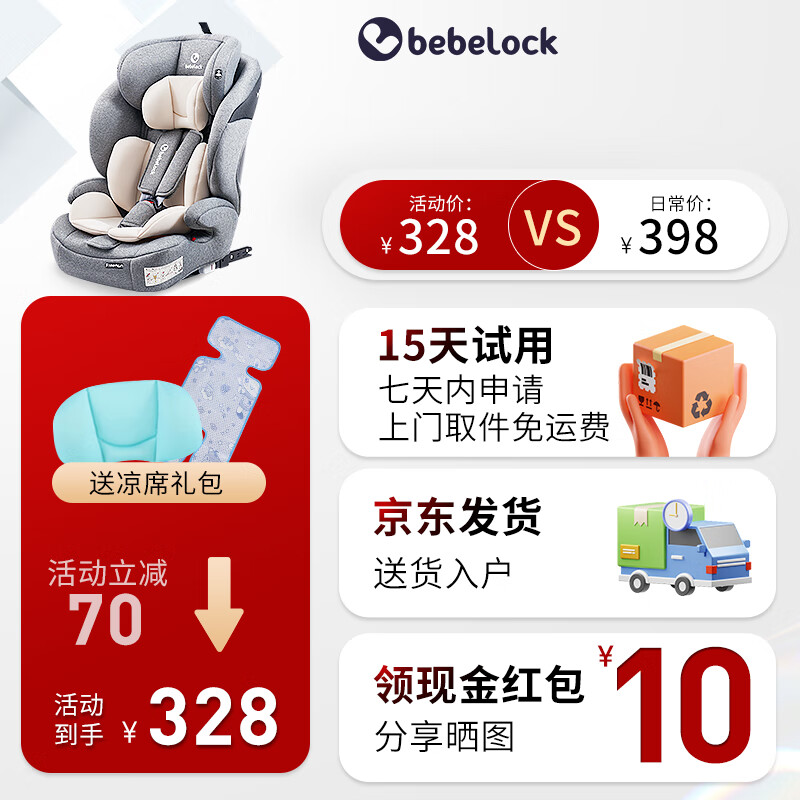 bebelock儿童安全座椅汽车用9个月-12岁宝宝车载坐椅增高垫可折叠通用便携 太空灰-isofix接口款 i-Size认证