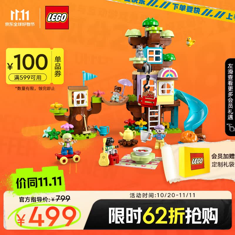 乐高（LEGO）积木得宝DUPLO 10993  3合1创意树屋3岁+大颗粒儿童玩具生日礼物使用感如何?