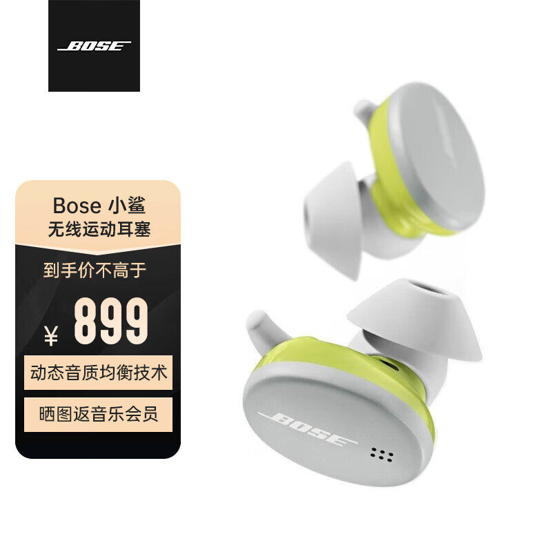 bose sport earbuds 真无线运动耳机 bose蓝牙运动耳机 博士鲨鱼鳍