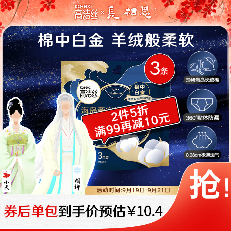 京东历史最低价商品榜 2023-09-19 - 第17张  | 最新购物优惠券