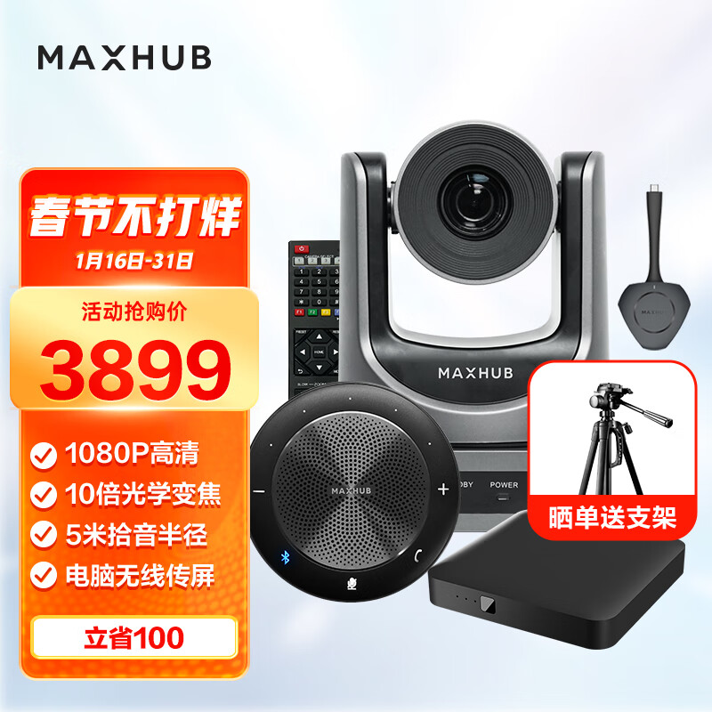 会议音频视频历史价格最低点|会议音频视频价格走势图