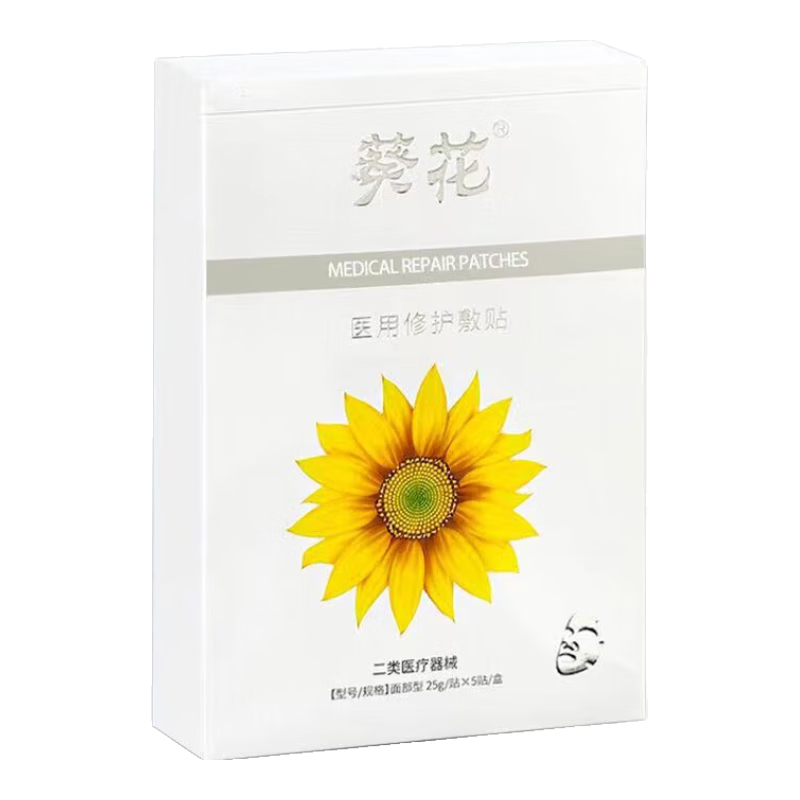 葵花 醫(yī)用修護(hù)敷貼冷敷貼面膜水光針微針醫(yī)美術(shù)后曬傷敏感肌補(bǔ)水保濕 1盒5片裝【體驗(yàn)裝】
