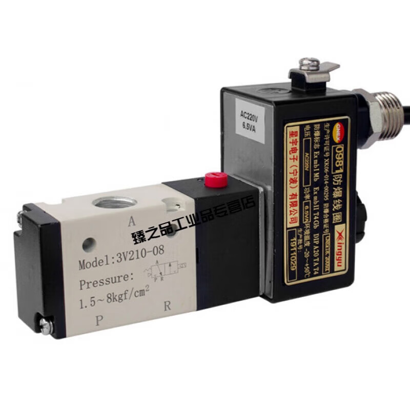 定制二位三通2分接口气动电磁阀白色3v210-08配小款防爆 白色3v210-08