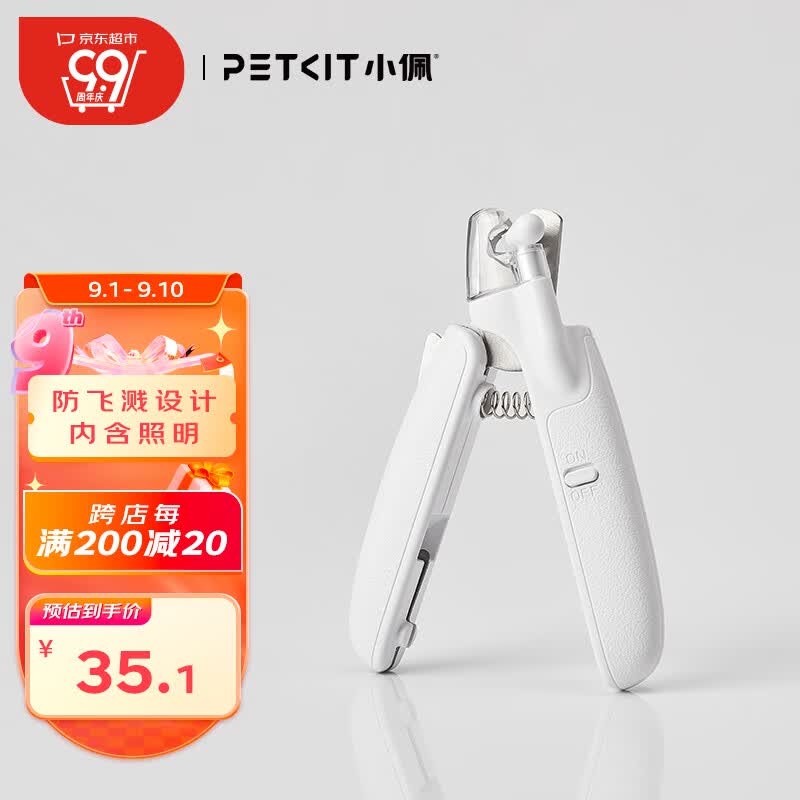 小佩猫咪指甲剪狗狗指甲钳剪猫指甲专用新手LED灯指甲刀宠物用品高性价比高么？