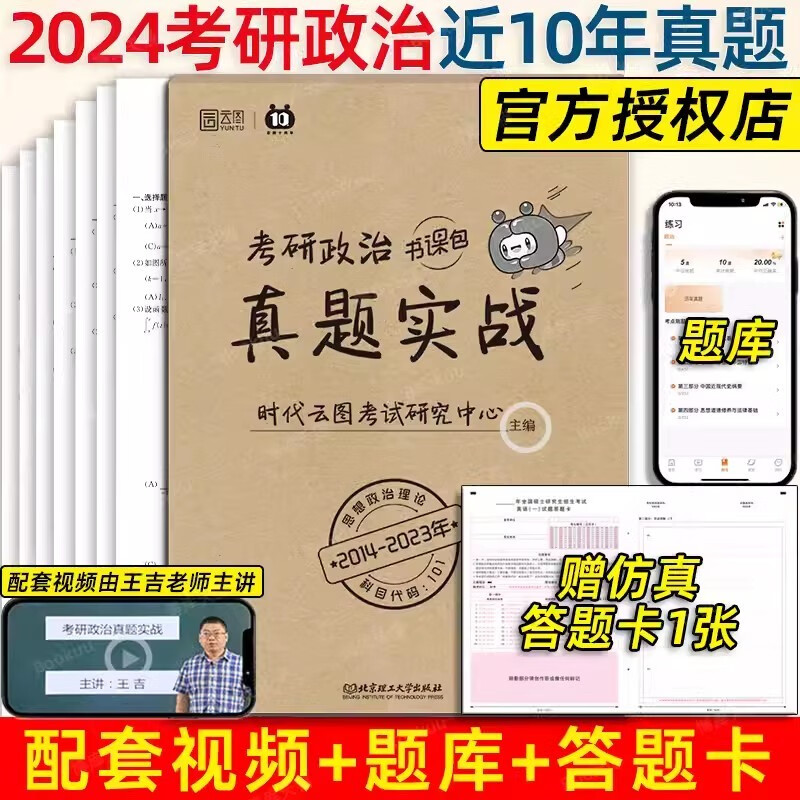 2023考研英语数学政治历年真题