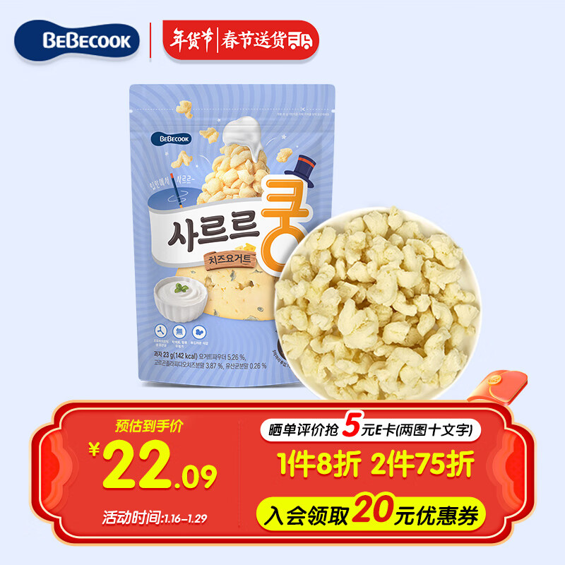 宝宝零食价格行情实时走势|宝宝零食价格历史
