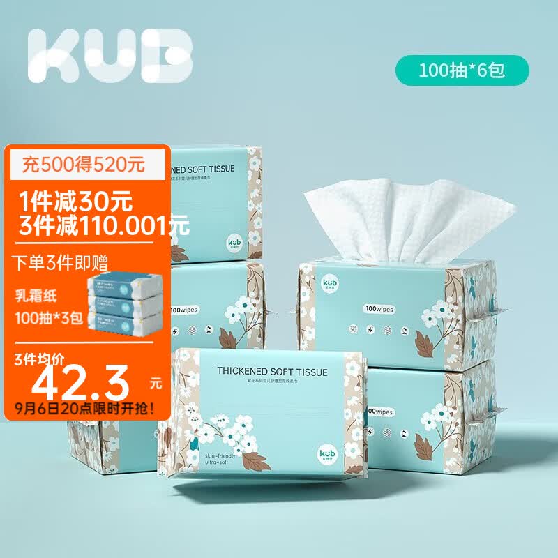可优比（KUB）【囤货必备】宝宝绵柔巾干湿两用卸妆巾繁花系100抽 【繁花棉柔巾】100抽*6包怎么看?