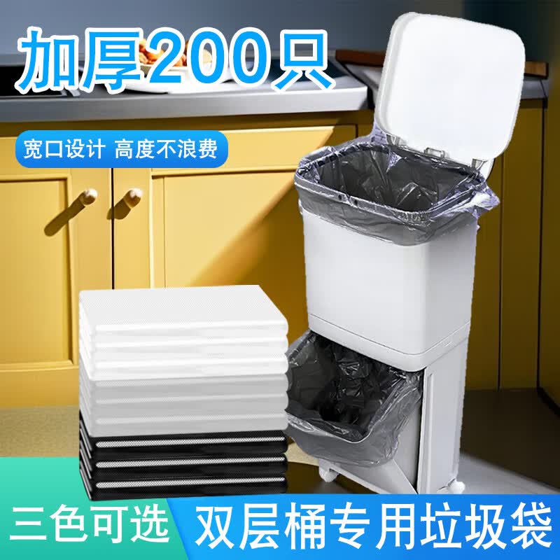 坂昆日式双层垃圾桶垃圾袋厨房70x60大号38l大口径42升24l长方形 灰色60*60平口特厚200只 上层用